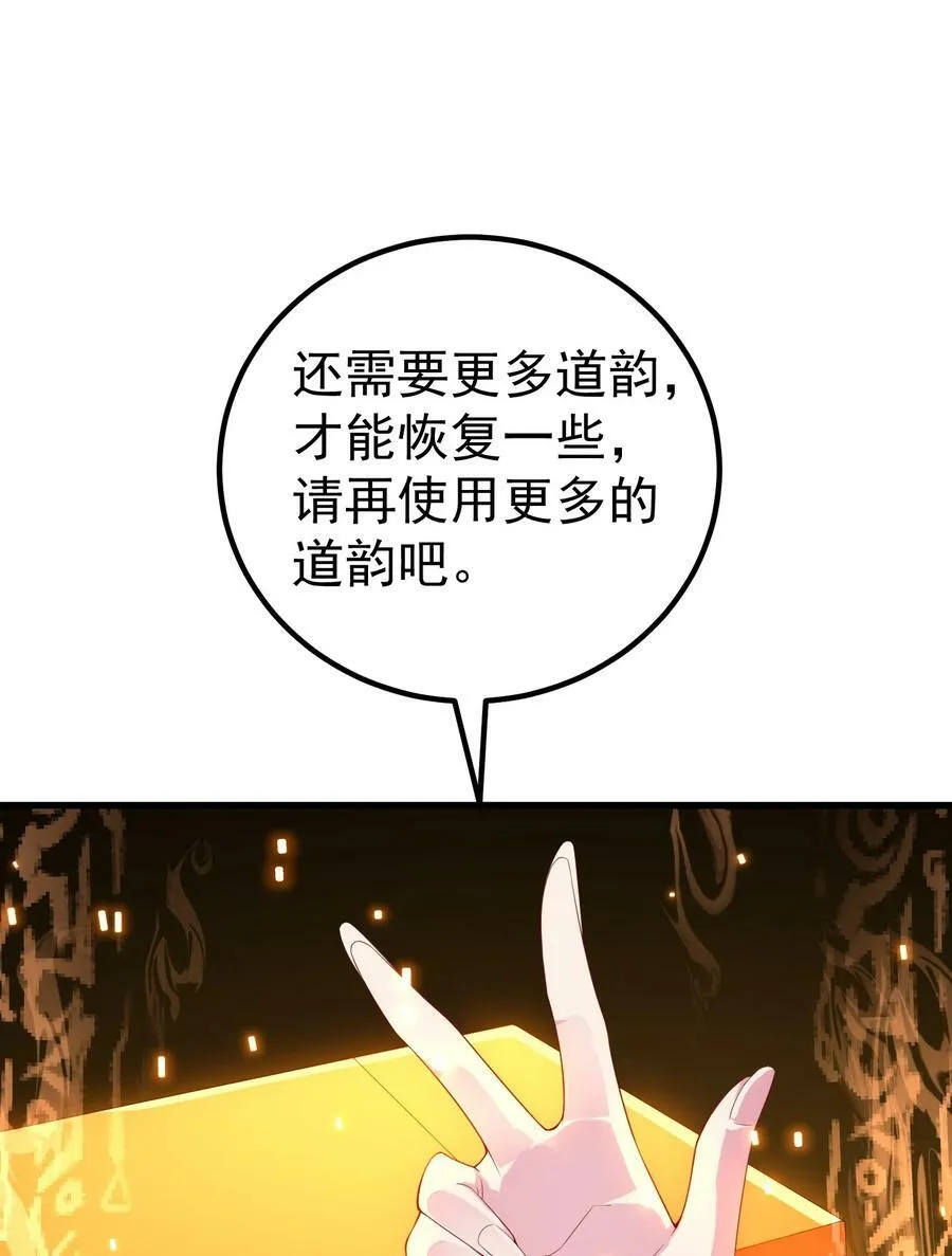 059 第59话 第59页