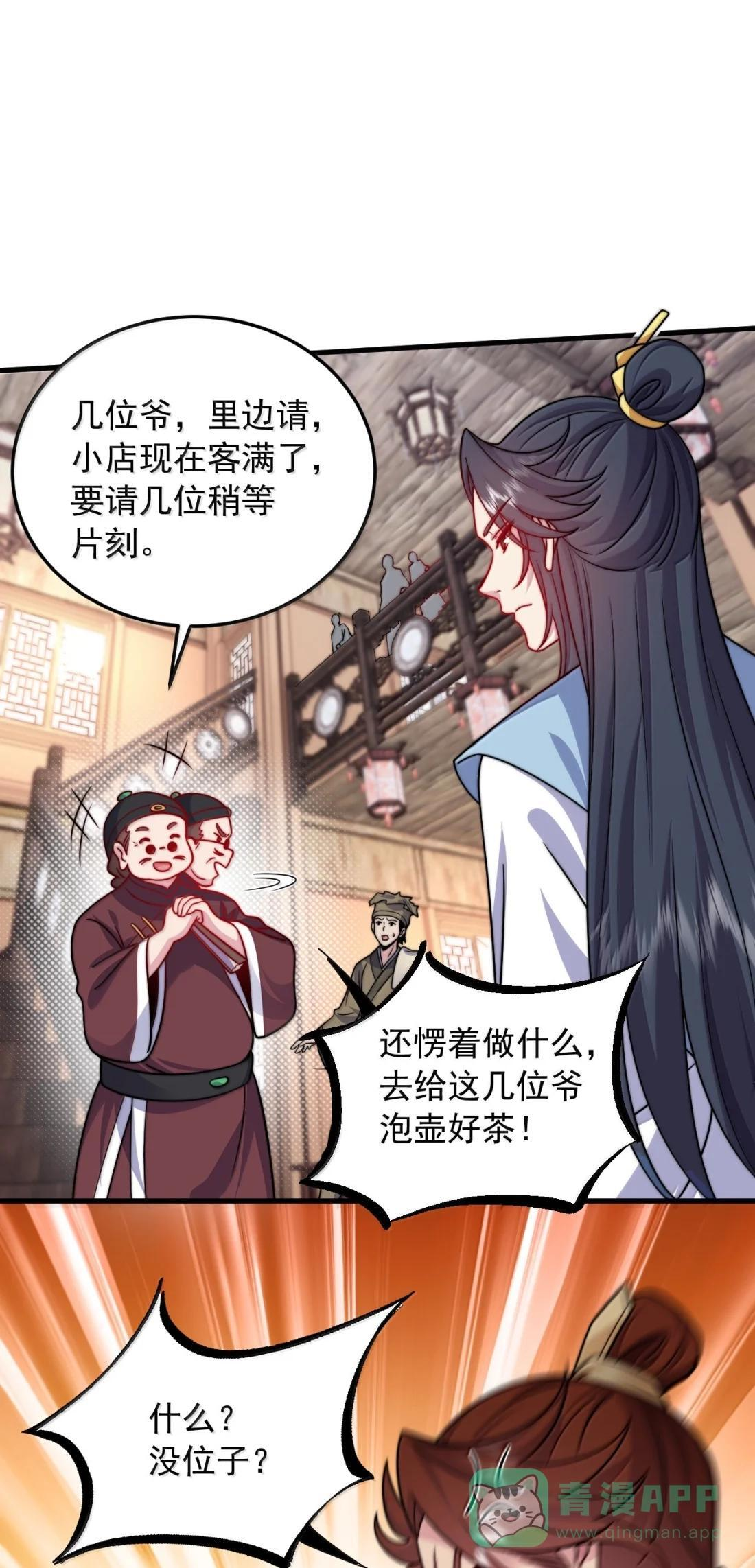 181 的确没听过 第11页
