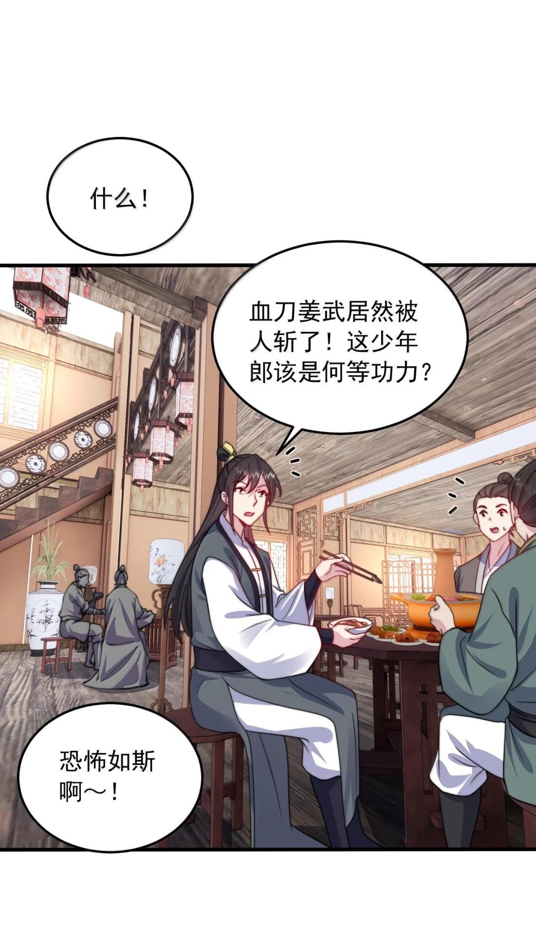 181 的确没听过 第15页