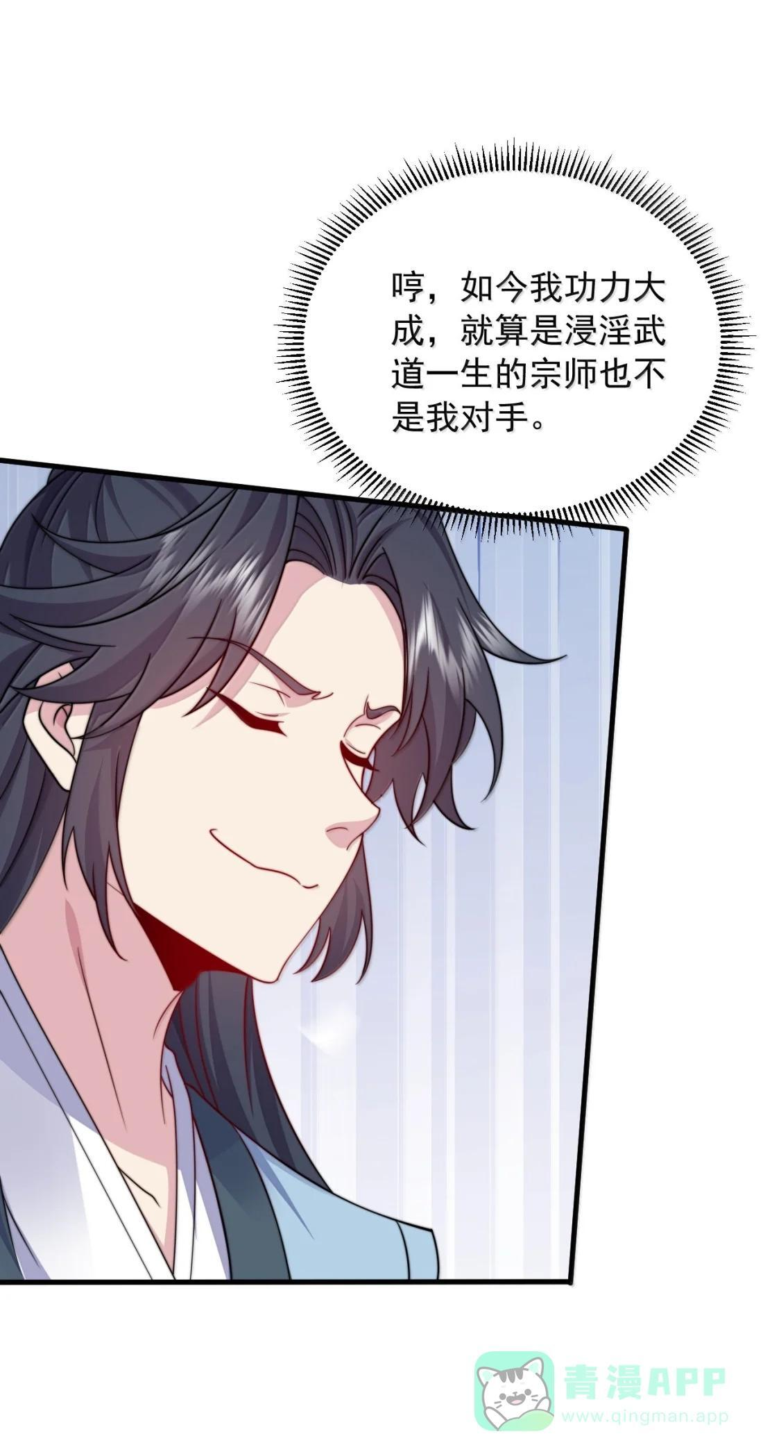 181 的确没听过 第16页