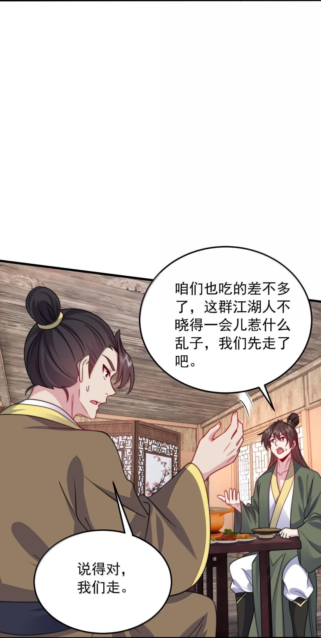 181 的确没听过 第18页