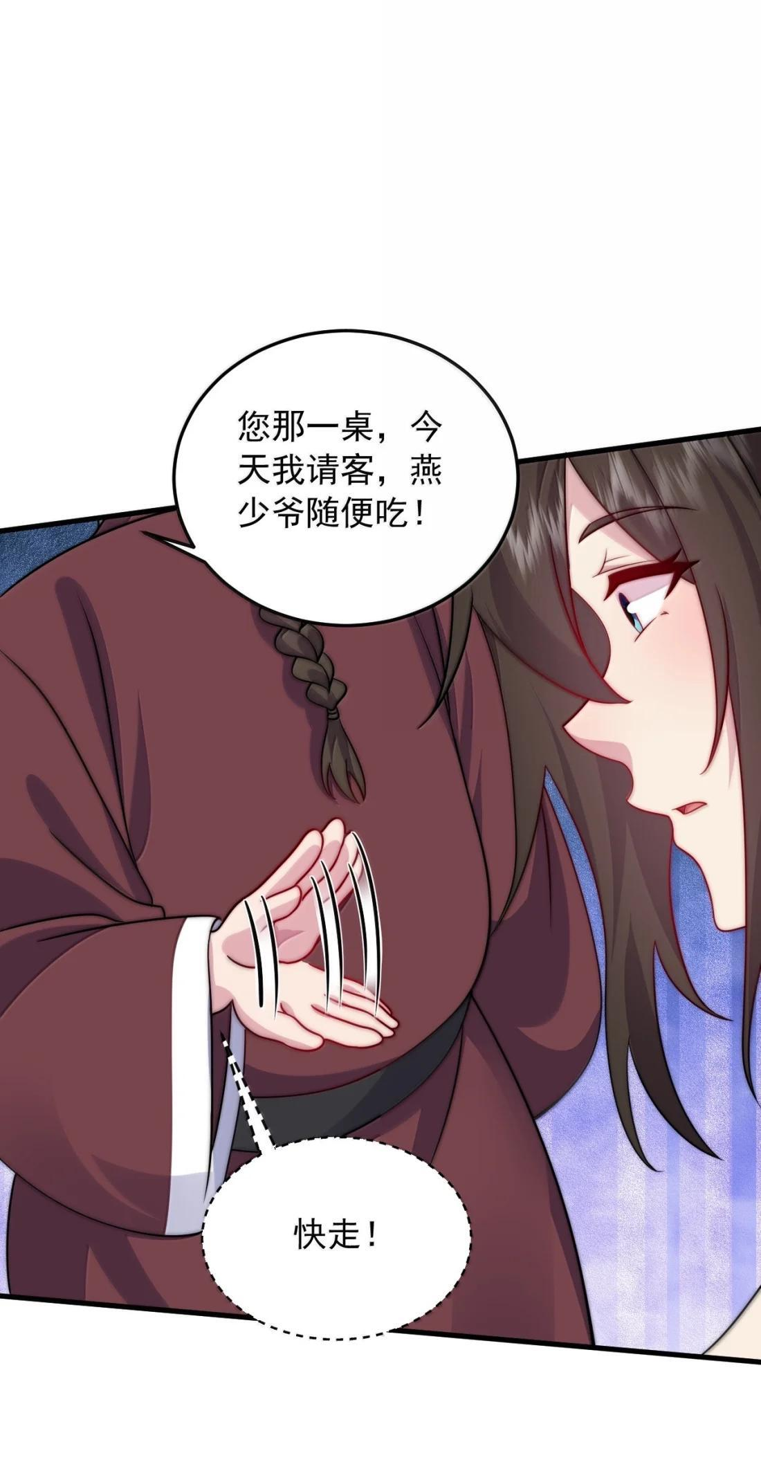 181 的确没听过 第28页