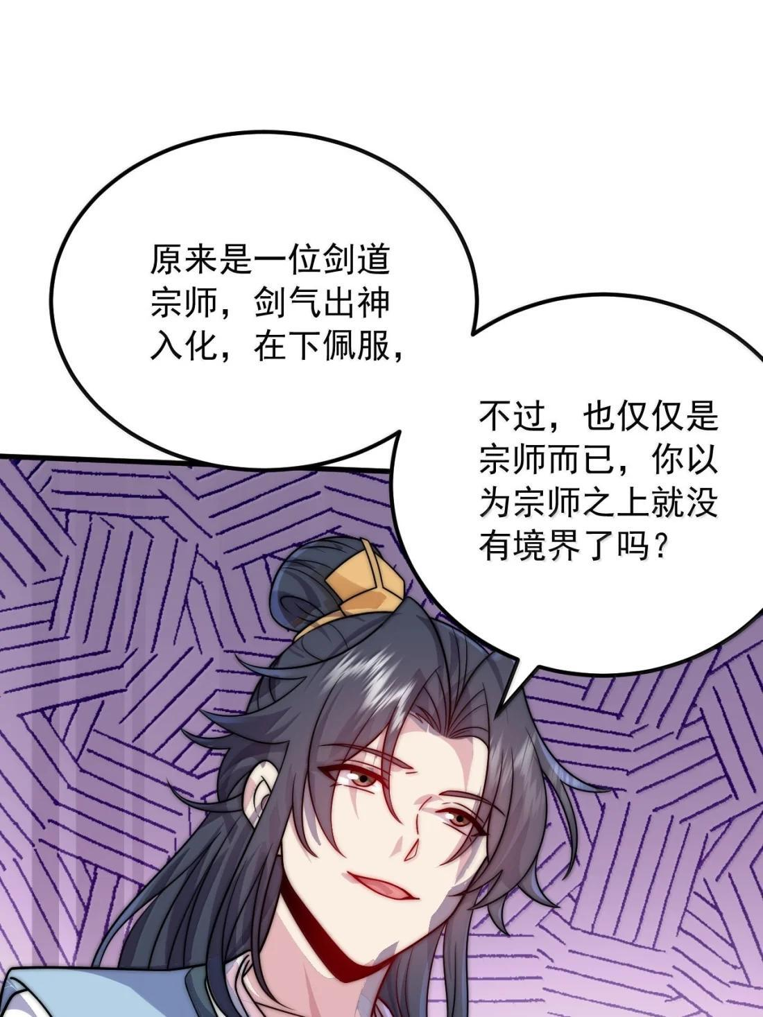 181 的确没听过 第42页