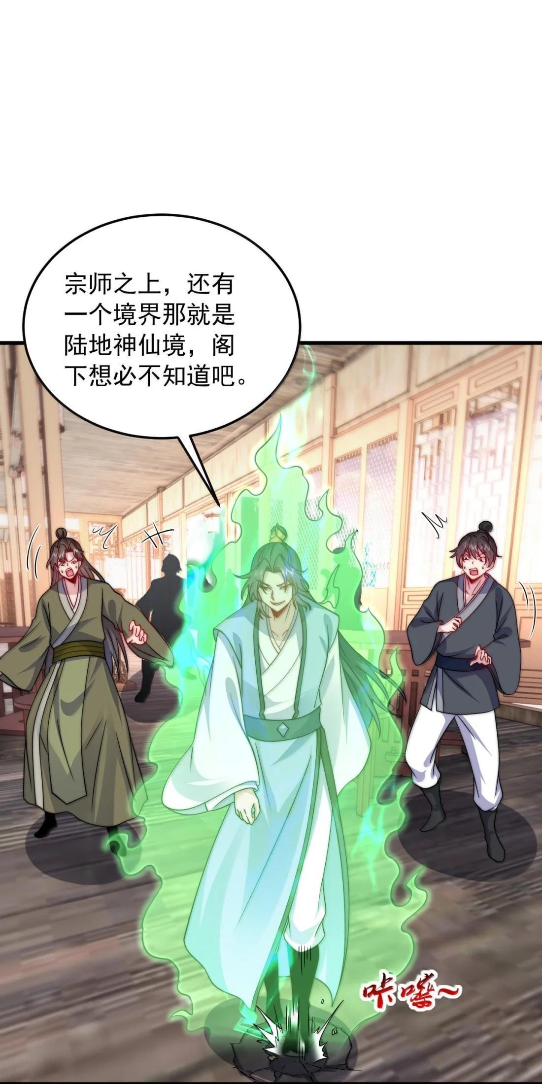 181 的确没听过 第44页
