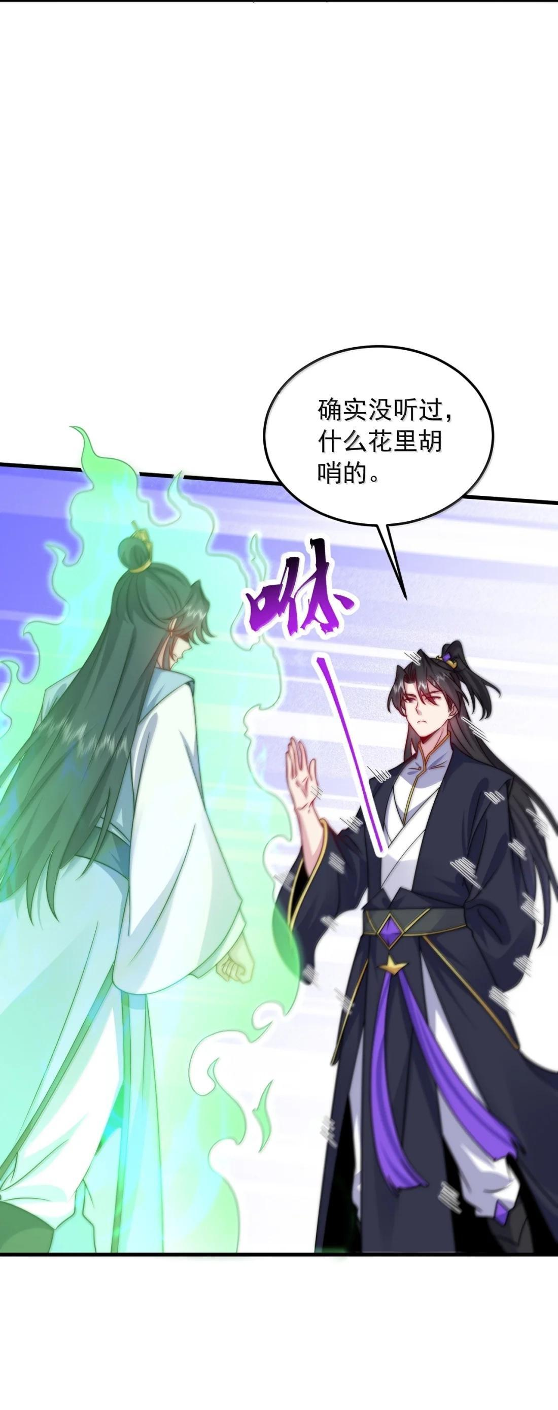 181 的确没听过 第45页