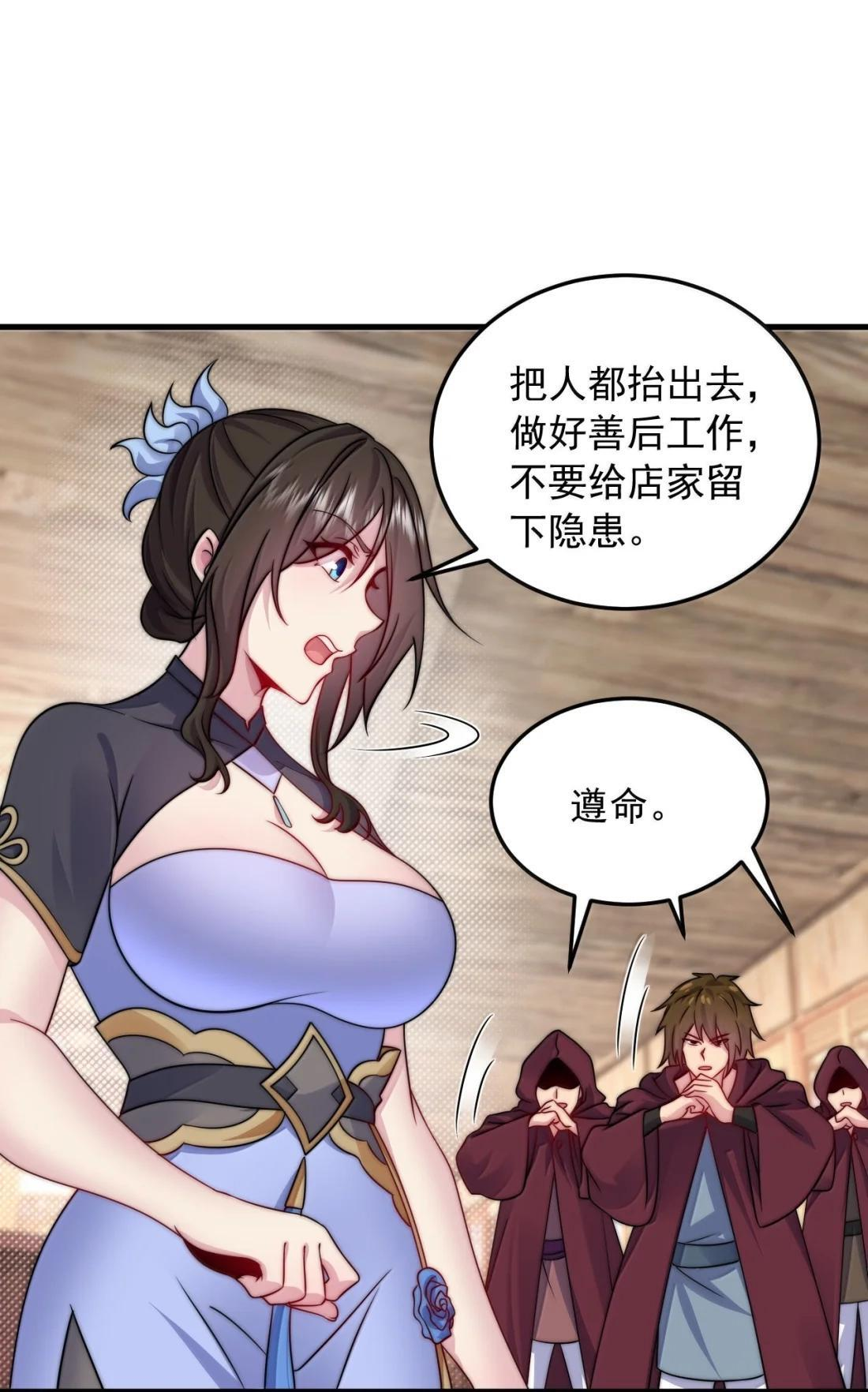 181 的确没听过 第49页