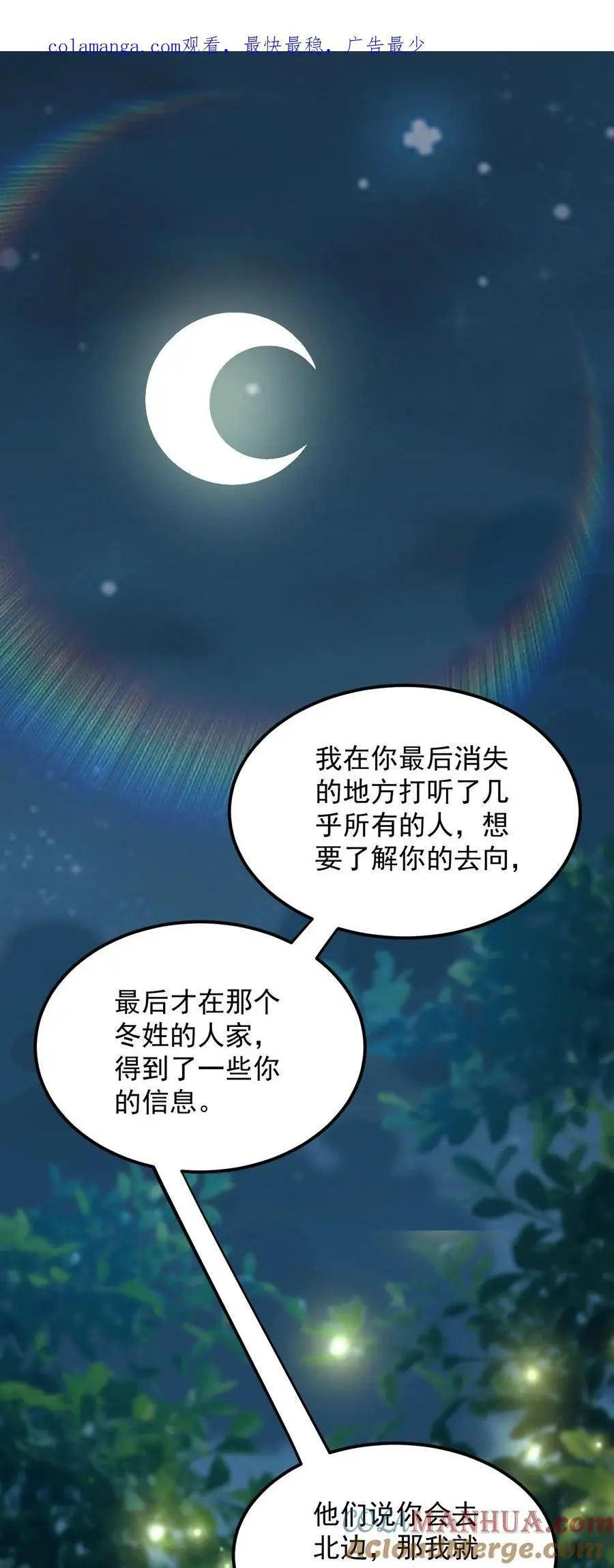 92 我会去提亲 第1页