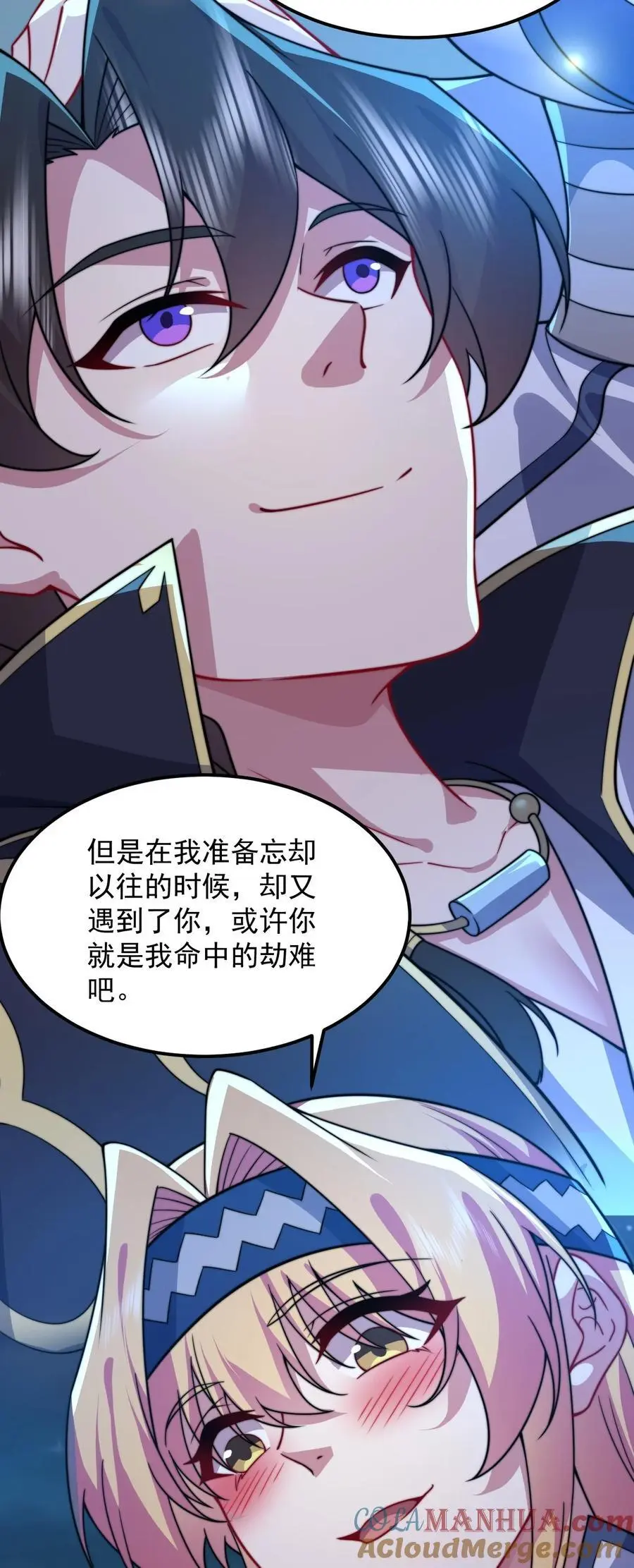92 我会去提亲 第3页