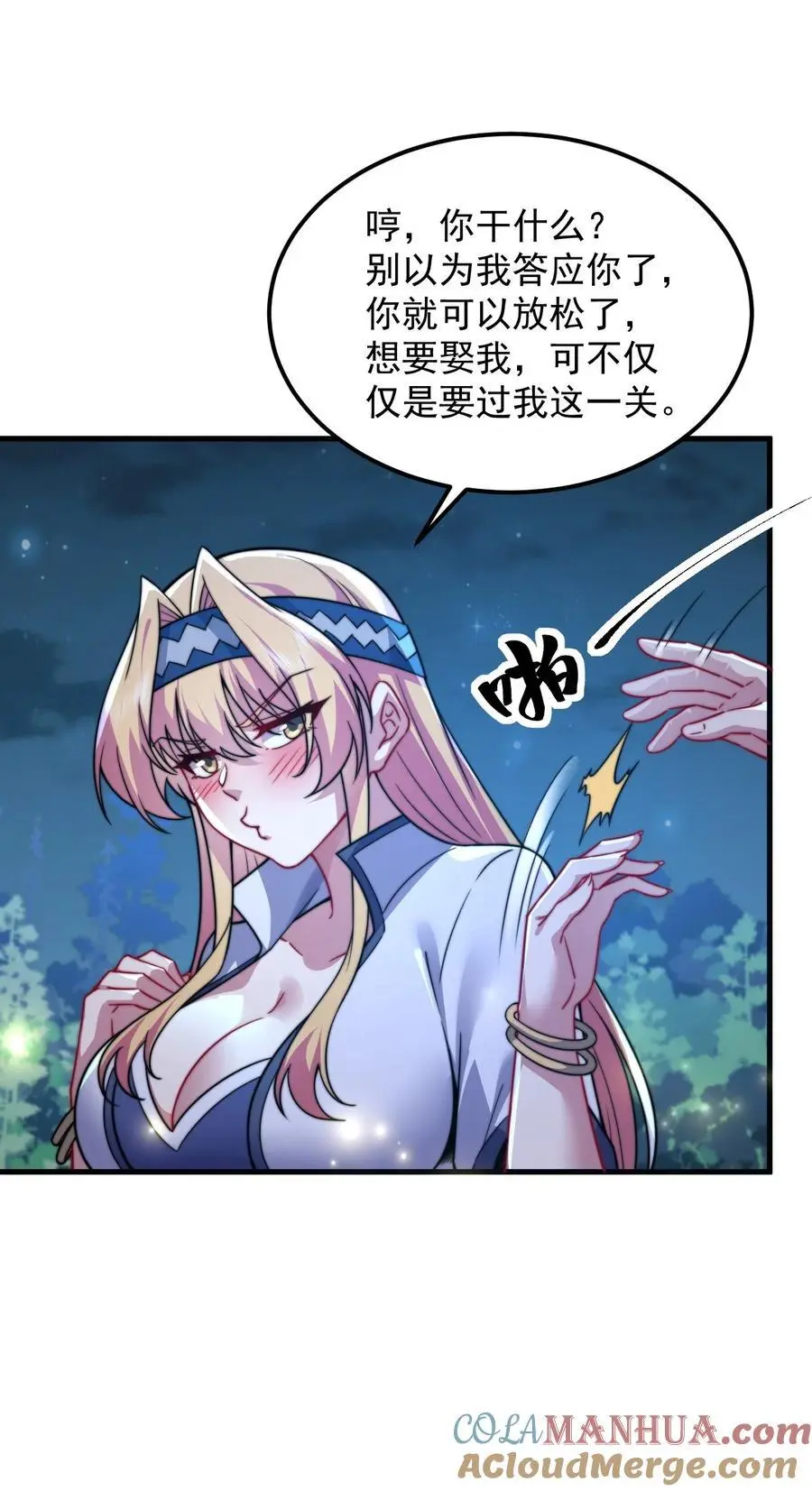 92 我会去提亲 第5页