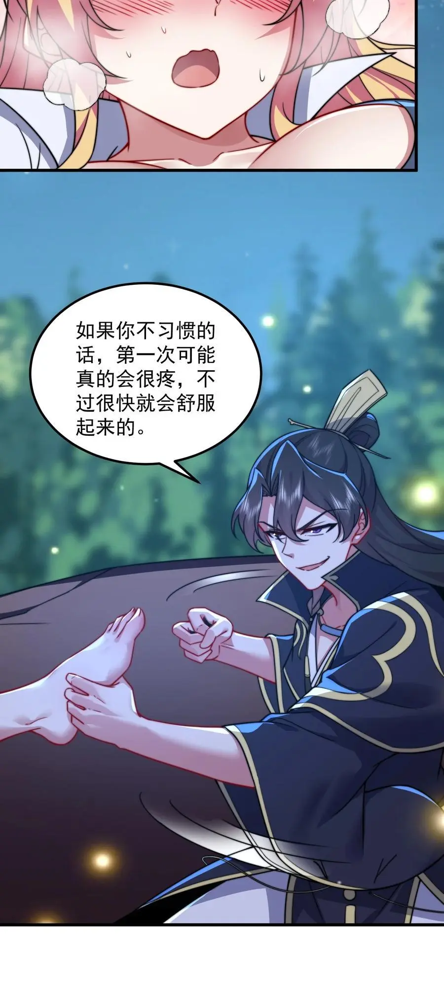 92 我会去提亲 第26页