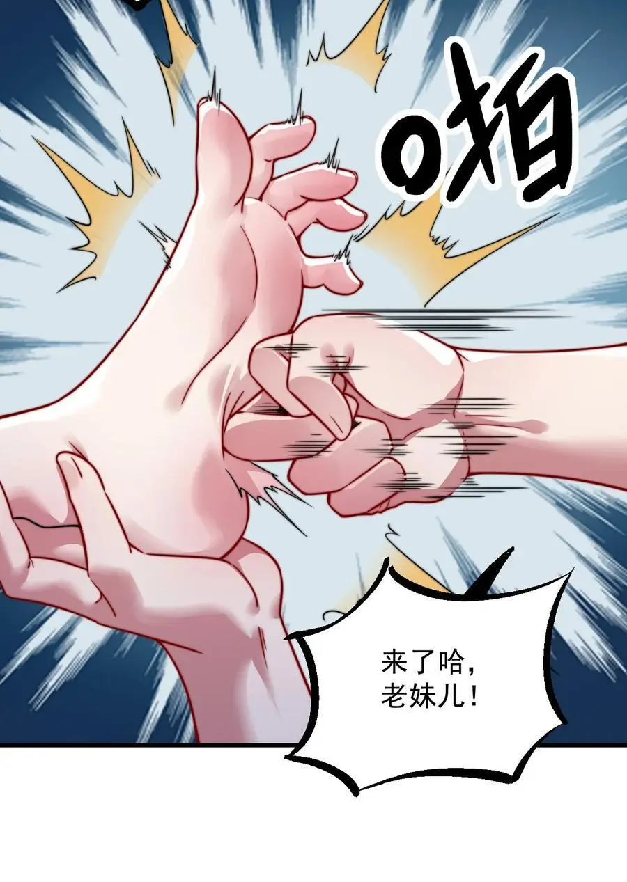 92 我会去提亲 第28页