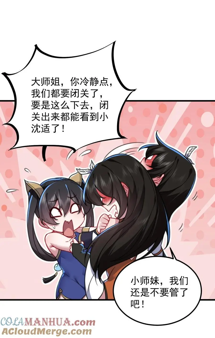 92 我会去提亲 第41页