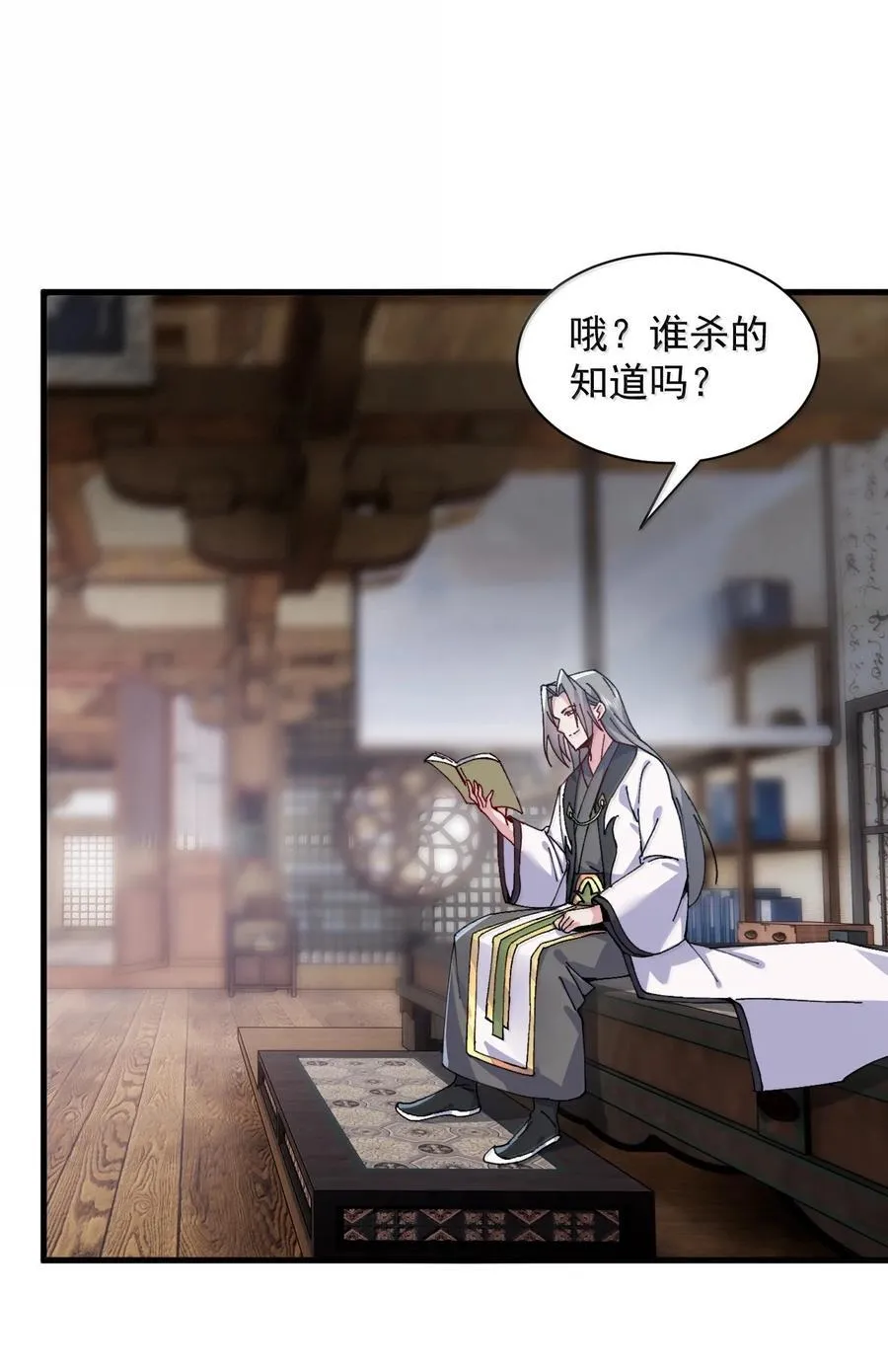 131 演得不行 第6页
