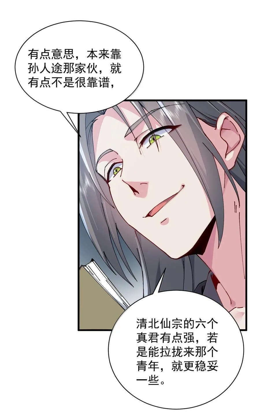 131 演得不行 第8页