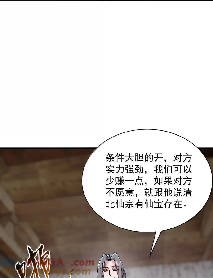 131 演得不行 第10页