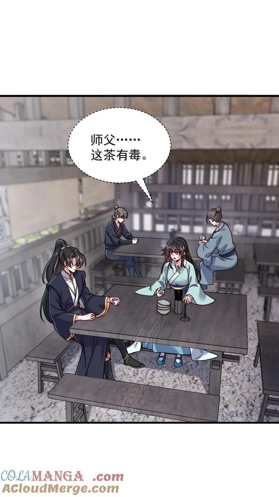 131 演得不行 第13页