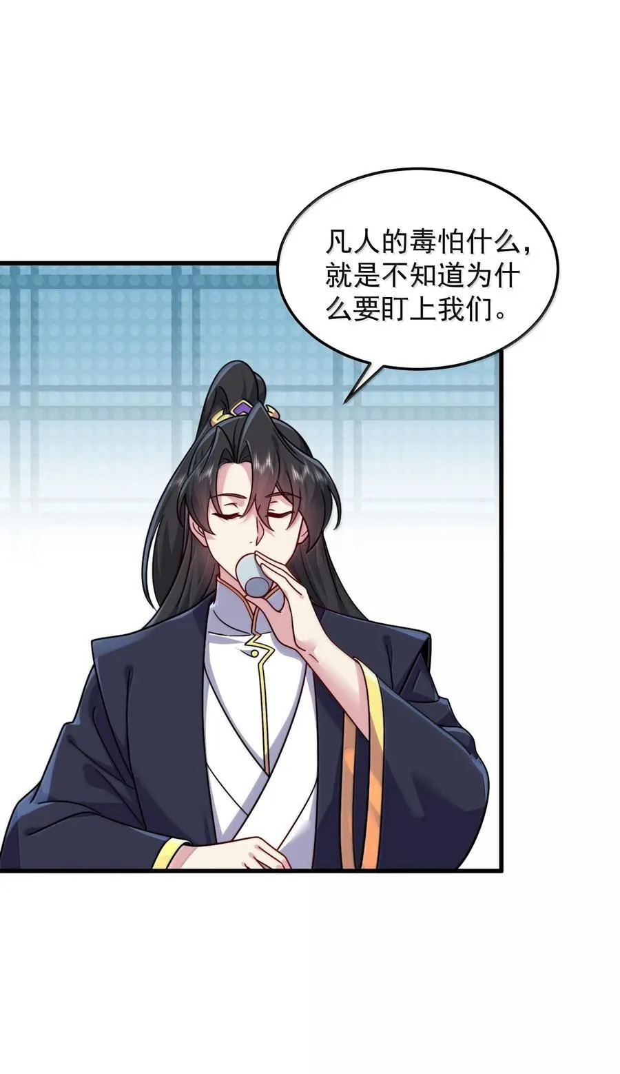 131 演得不行 第14页