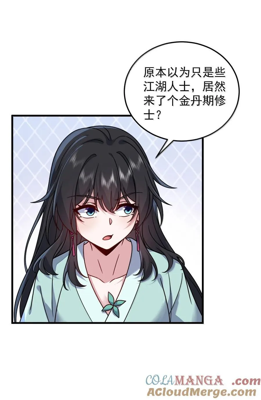 131 演得不行 第16页