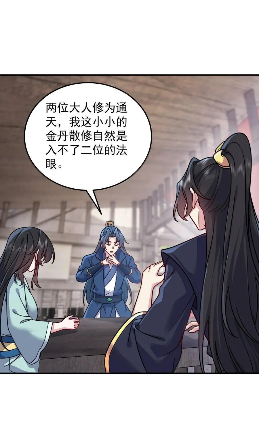 131 演得不行 第17页
