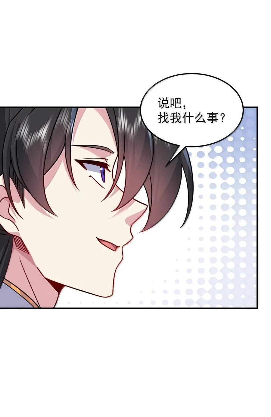 131 演得不行 第18页