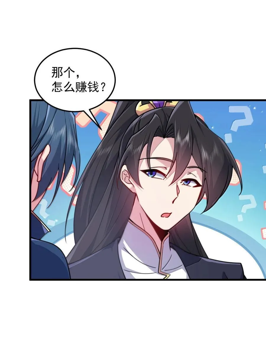 131 演得不行 第21页