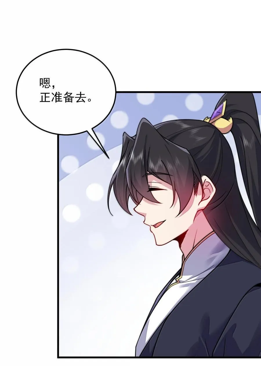 131 演得不行 第23页