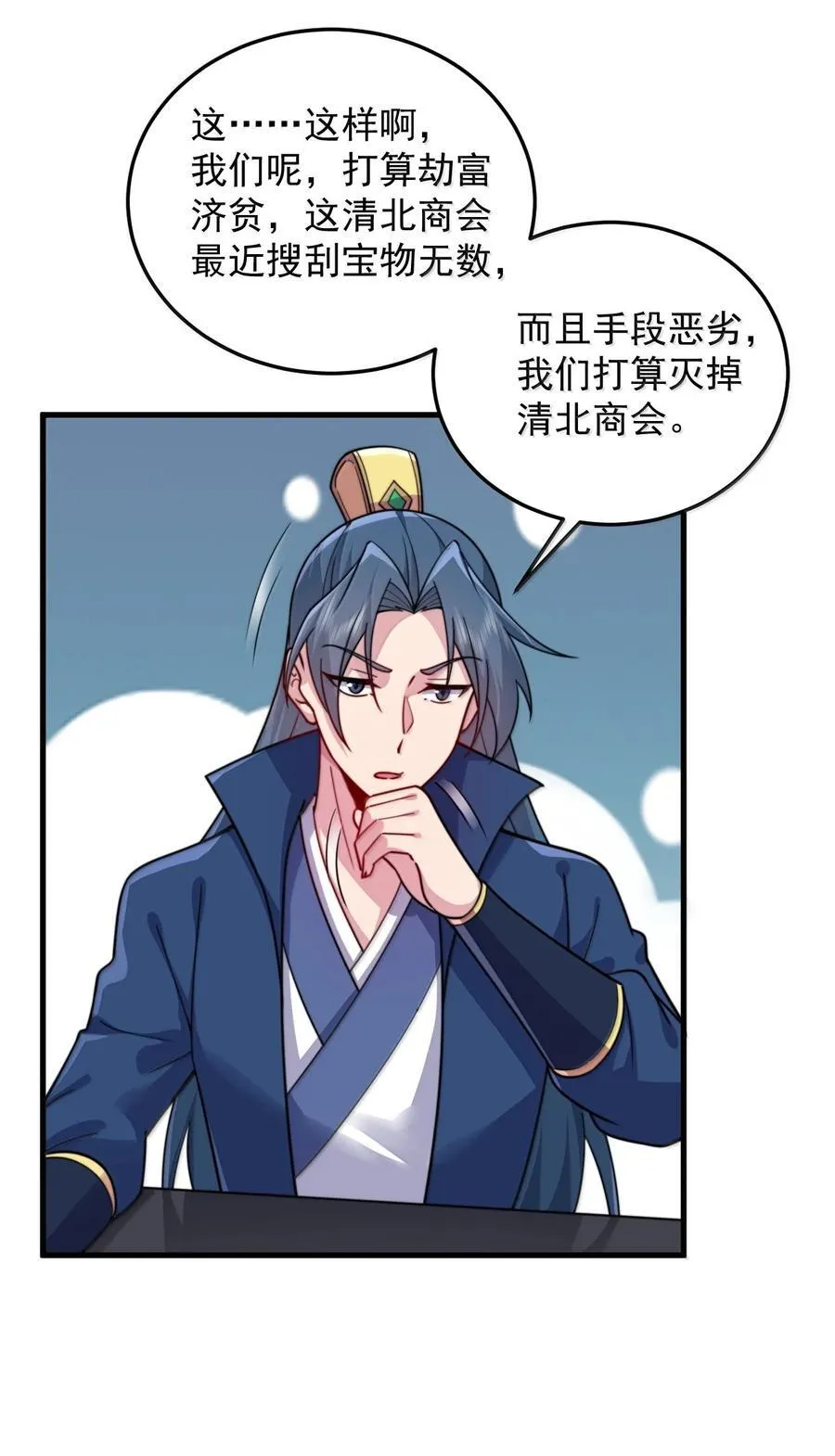 131 演得不行 第24页