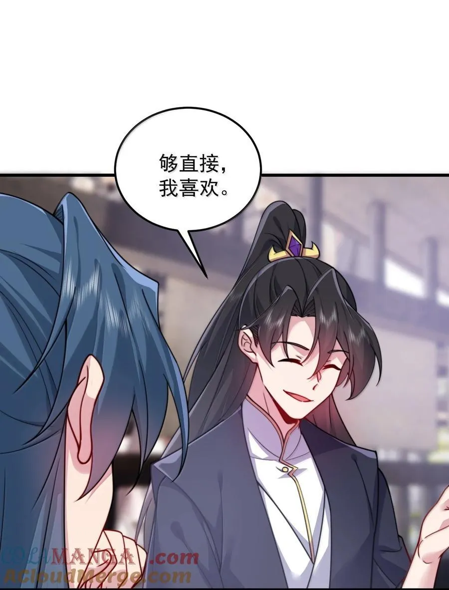 131 演得不行 第25页