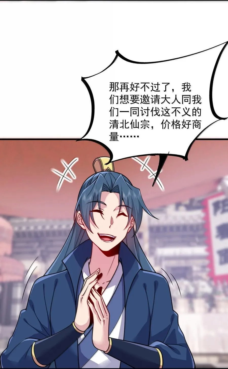 131 演得不行 第26页