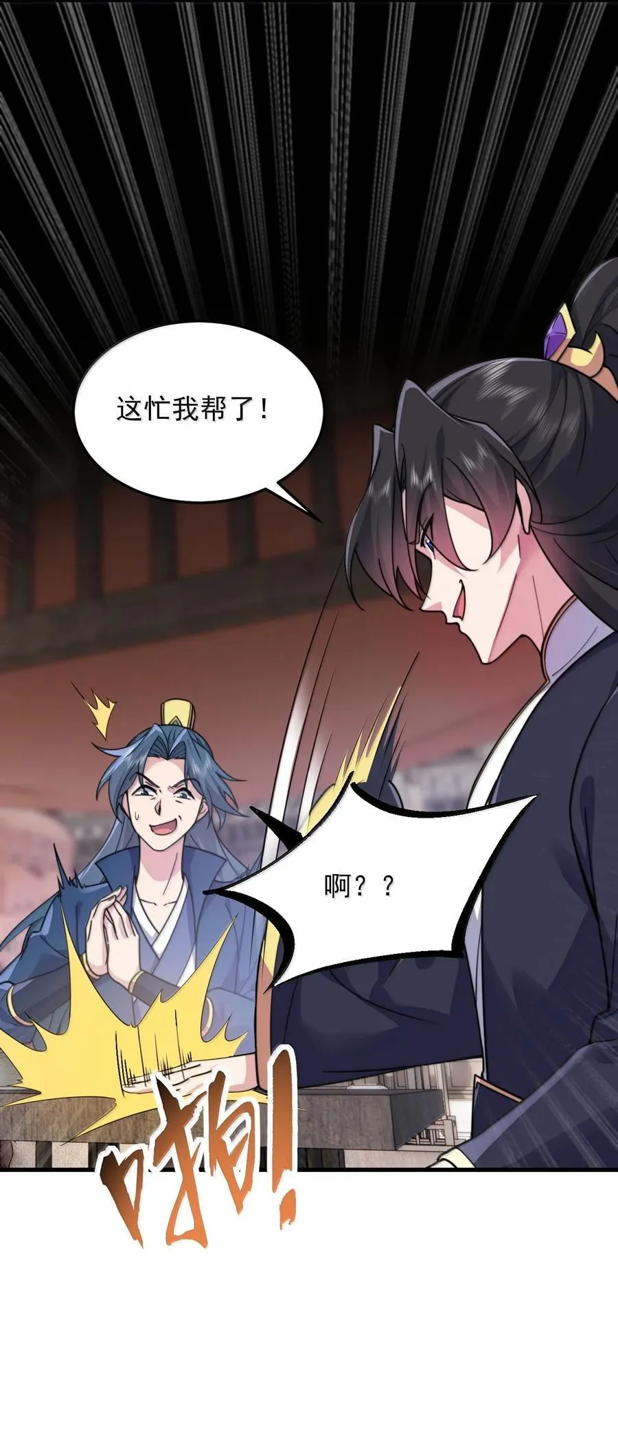 131 演得不行 第27页