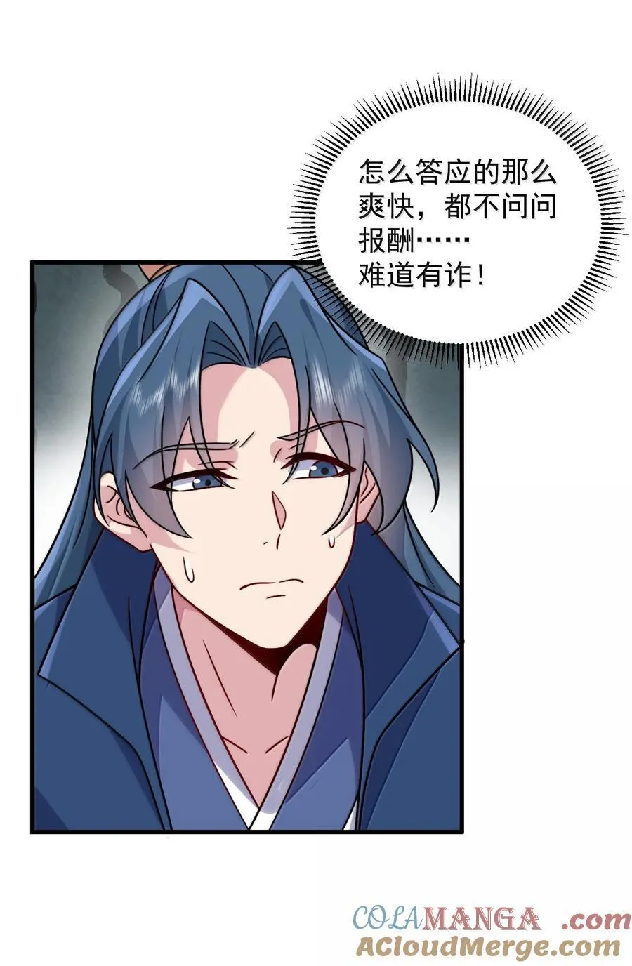 131 演得不行 第28页