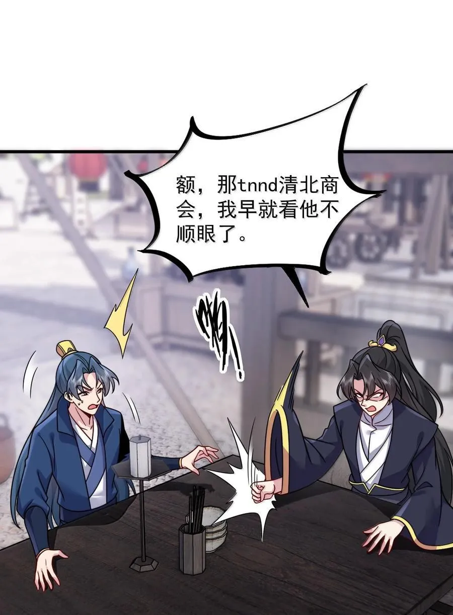 131 演得不行 第30页