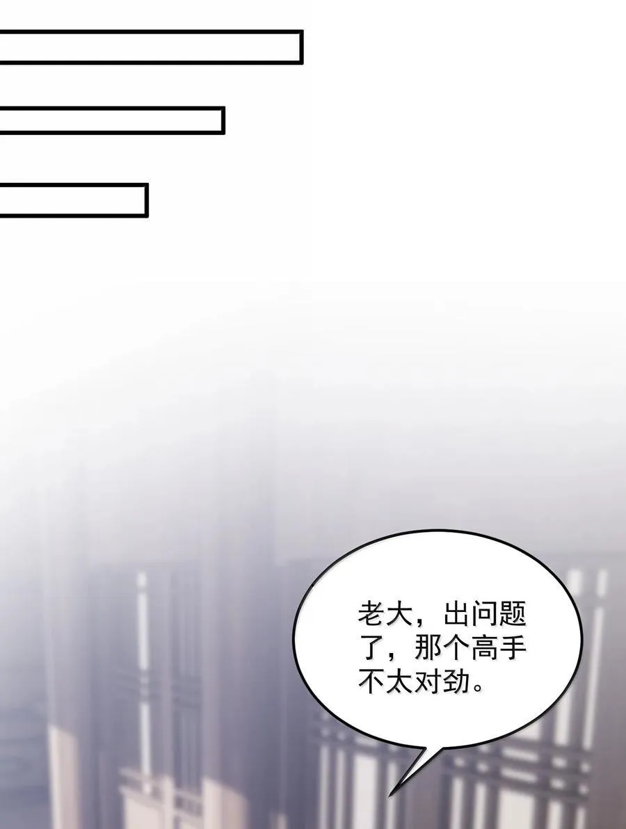 131 演得不行 第32页