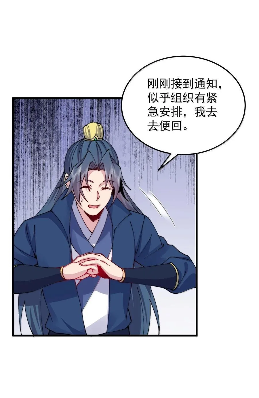 131 演得不行 第38页
