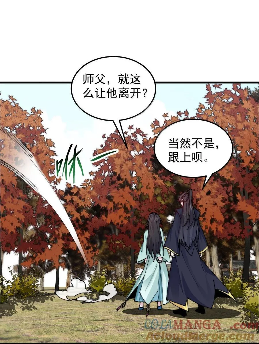 131 演得不行 第40页