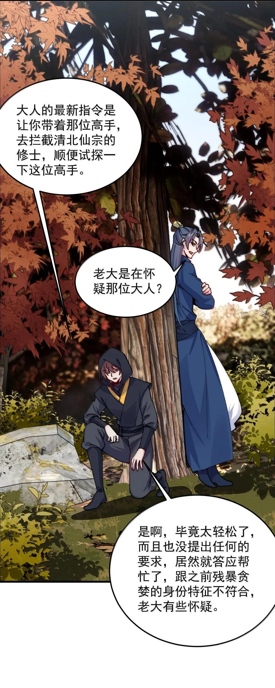 131 演得不行 第41页