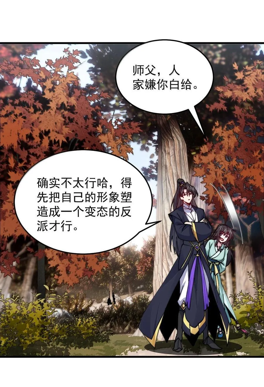 131 演得不行 第42页