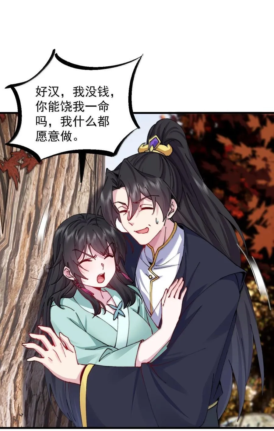 131 演得不行 第44页