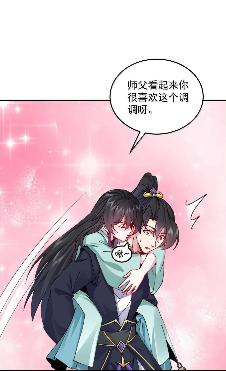 131 演得不行 第47页