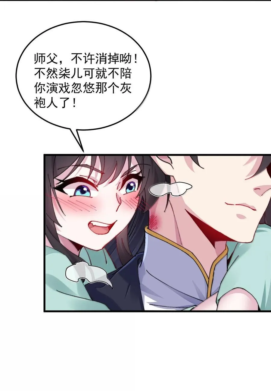 131 演得不行 第48页