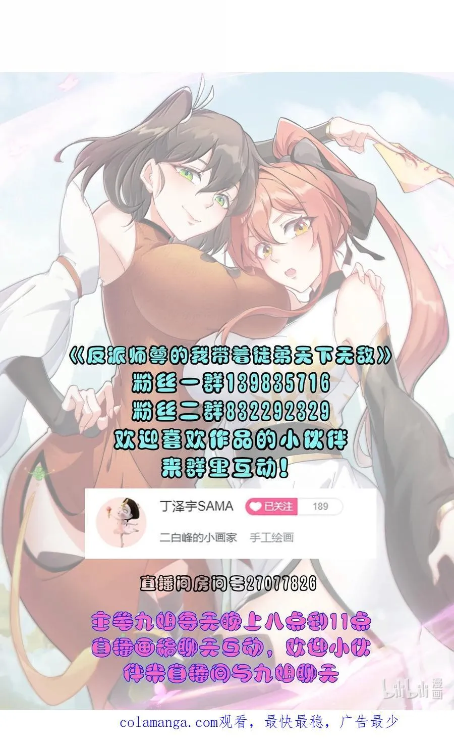 131 演得不行 第51页