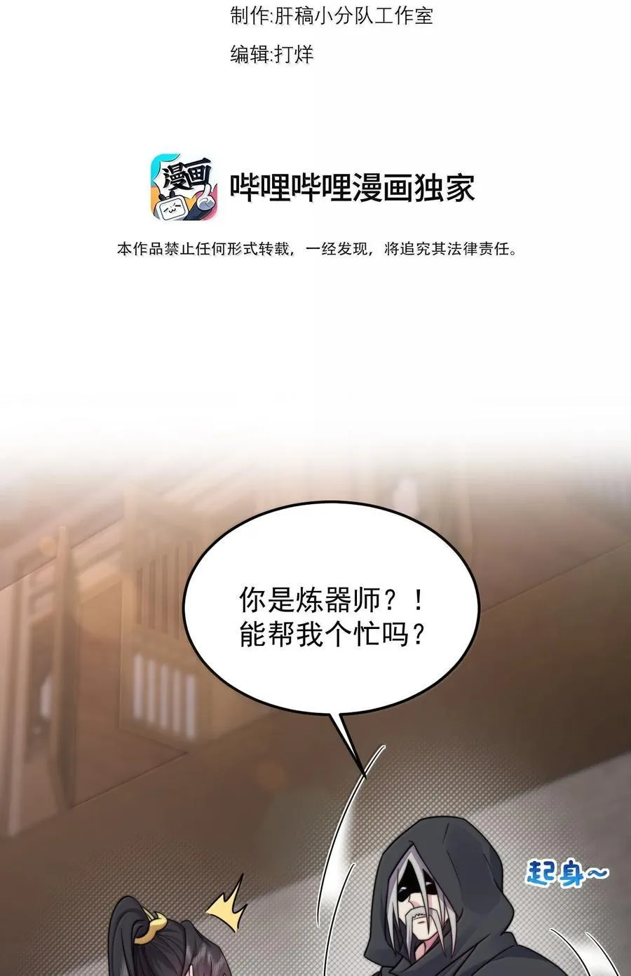 142 柳蚀 第3页
