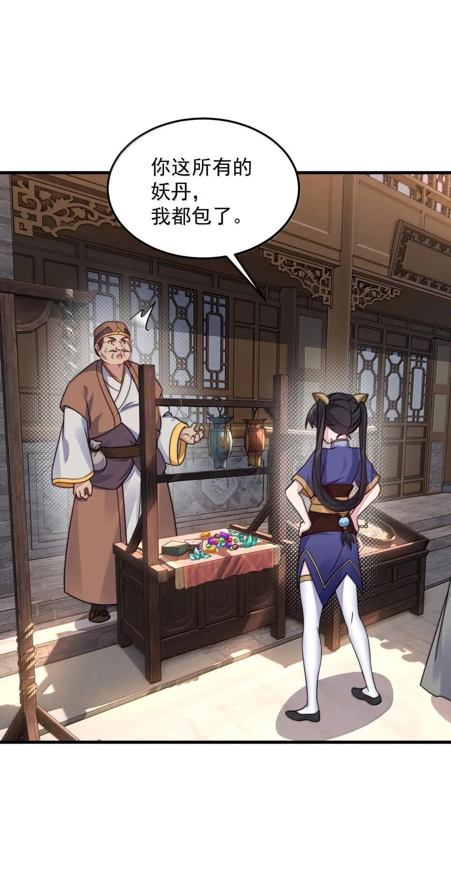 142 柳蚀 第9页