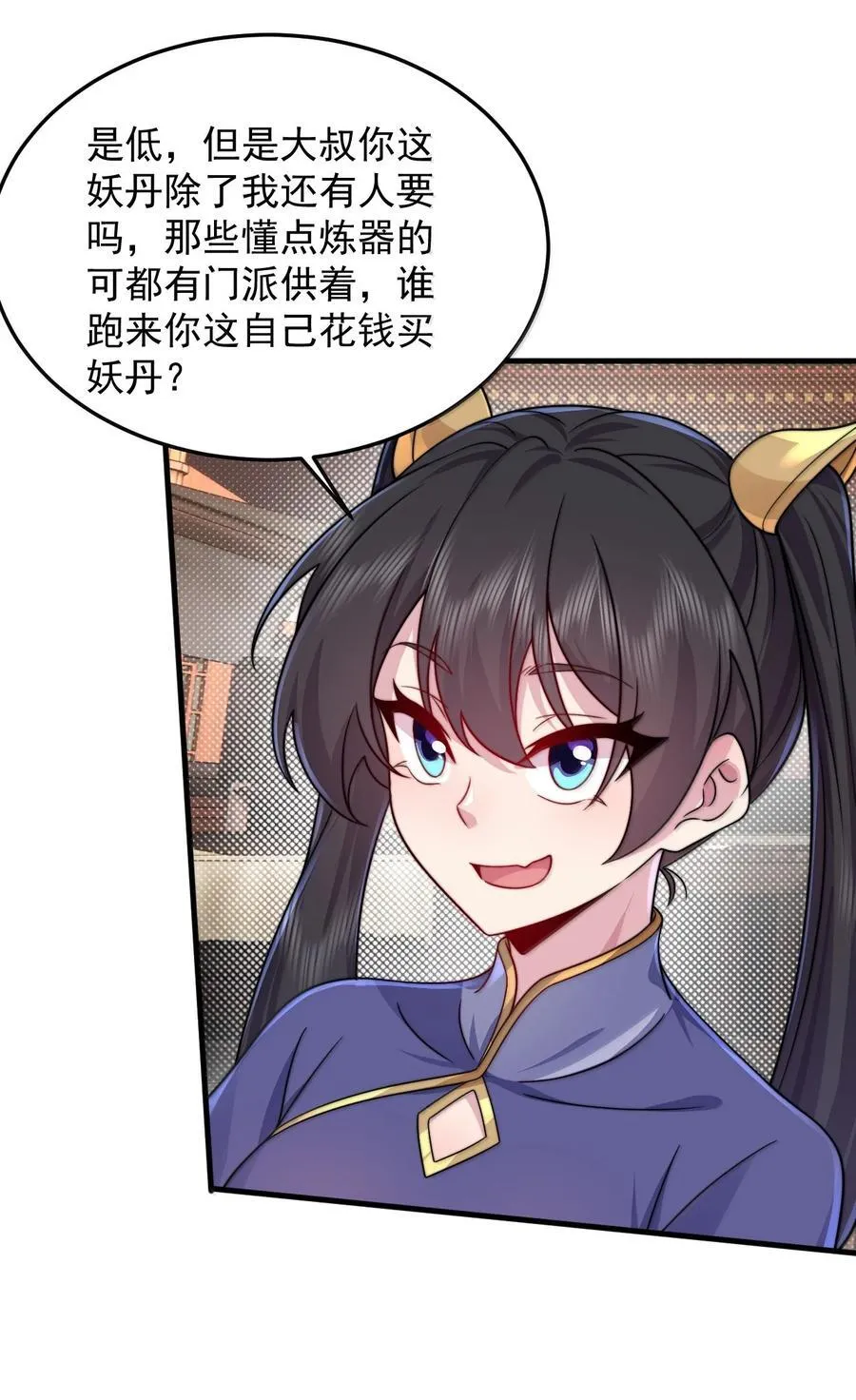 142 柳蚀 第12页