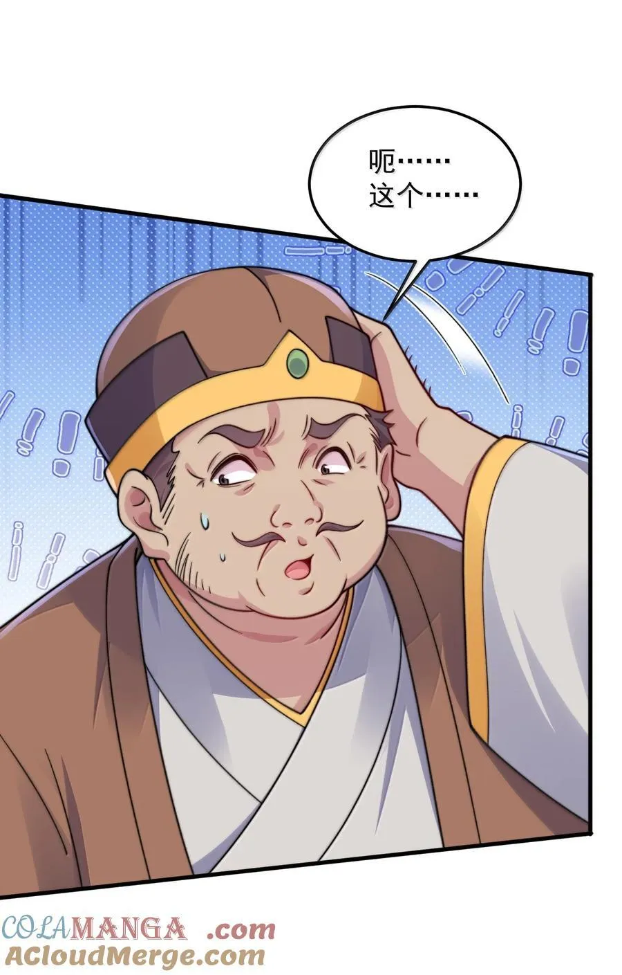 142 柳蚀 第13页