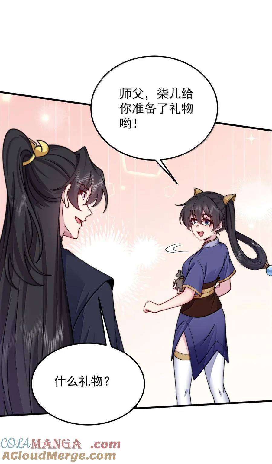 142 柳蚀 第16页