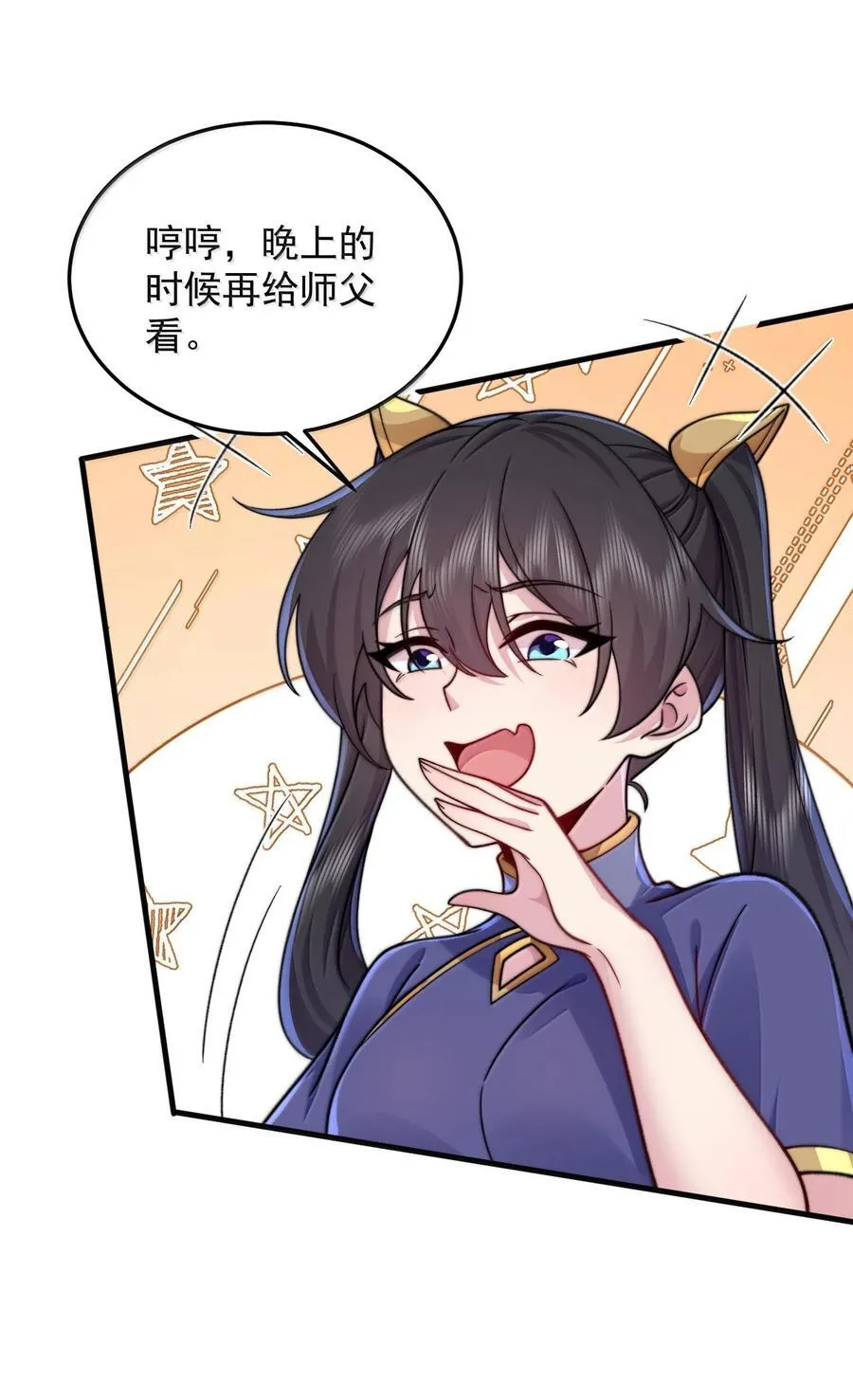 142 柳蚀 第17页