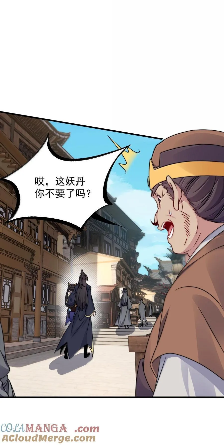 142 柳蚀 第19页