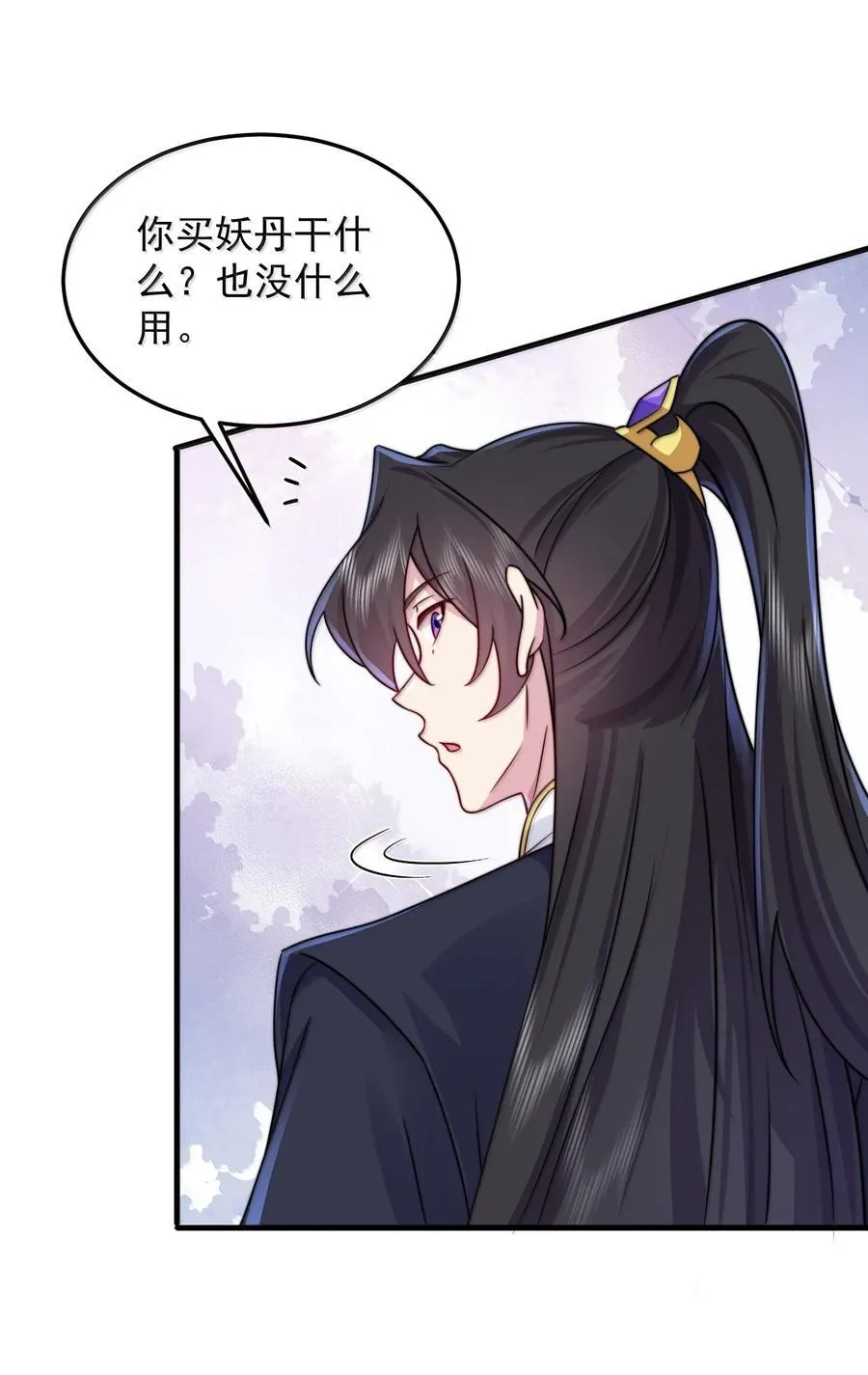142 柳蚀 第21页