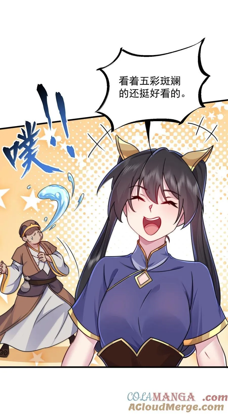 142 柳蚀 第22页
